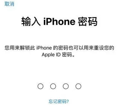 咸阳苹果15维修网点分享iPhone 15六位密码怎么改四位 