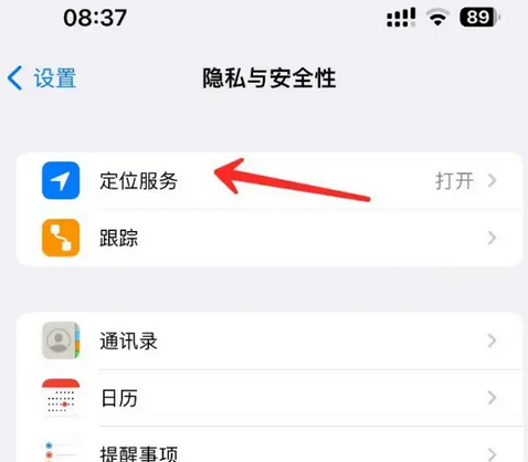 咸阳苹果客服中心分享iPhone 输入“发现石油”触发定位 