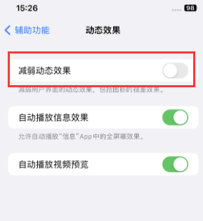 咸阳苹果售后维修点分享苹果iPhone如何隐藏dock栏 