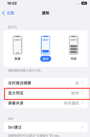 咸阳苹果售后维修中心分享iPhone手机收不到通知怎么办 