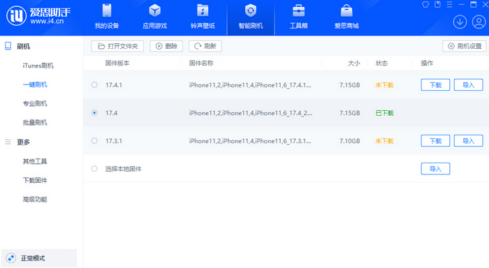 咸阳苹果12维修站分享为什么推荐iPhone12用户升级iOS17.4