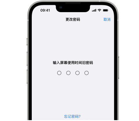 咸阳iPhone屏幕维修分享iPhone屏幕使用时间密码忘记了怎么办 