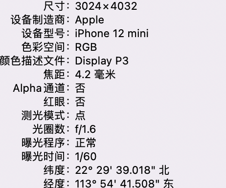 咸阳苹果15维修服务分享iPhone 15拍的照片太亮解决办法 