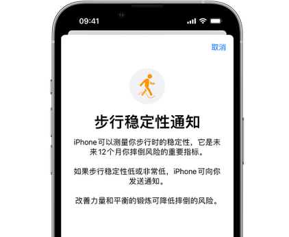 咸阳iPhone手机维修如何在iPhone开启'步行稳定性通知' 