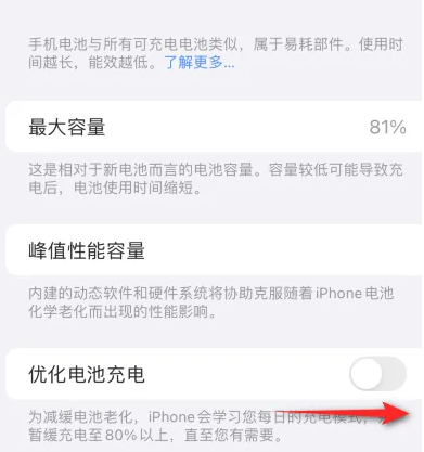 咸阳苹果15维修分享iPhone15充电到80%就充不进电了怎么办 