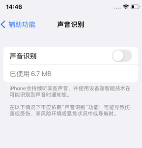 咸阳苹果锁屏维修分享iPhone锁屏时声音忽大忽小调整方法