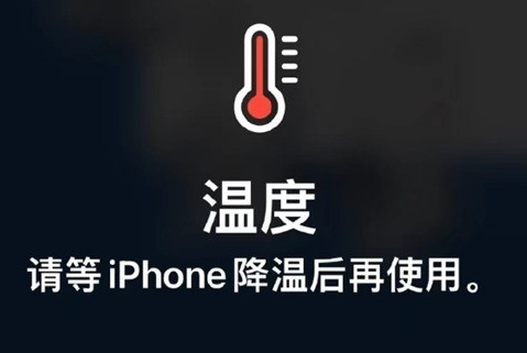 咸阳苹果维修站分享iPhone手机发烫严重怎么办 