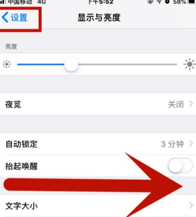 咸阳苹果维修网点分享iPhone快速返回上一级方法教程 