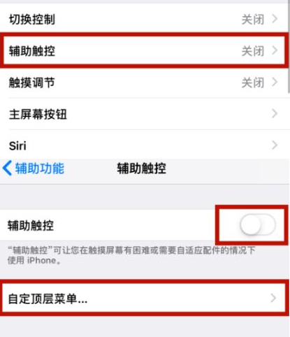 咸阳苹咸阳果维修网点分享iPhone快速返回上一级方法教程