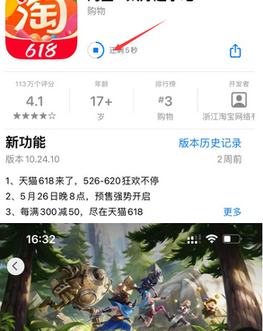 咸阳苹果维修站分享如何查看App Store软件下载剩余时间 