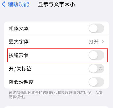 咸阳苹果换屏维修分享iPhone屏幕上出现方块按钮如何隐藏