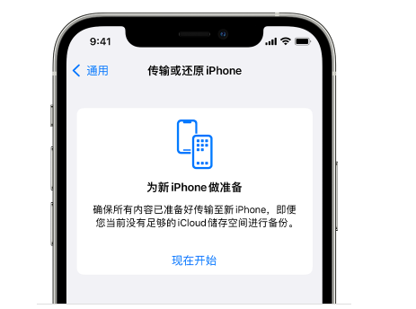 咸阳苹果14维修网点分享iPhone14如何增加iCloud临时免费空间 