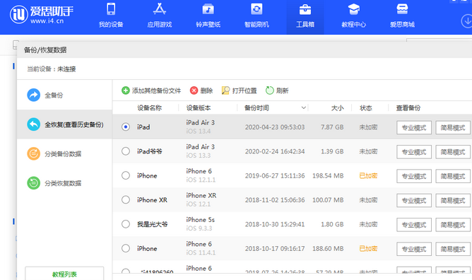 咸阳苹果14维修网点分享iPhone14如何增加iCloud临时免费空间