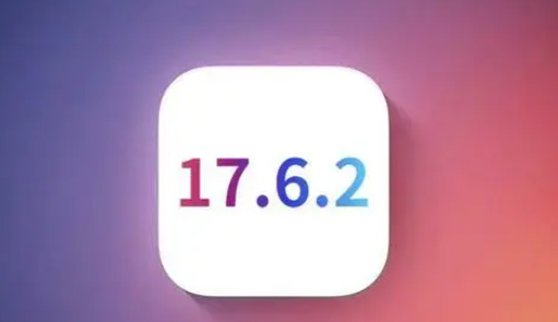 咸阳苹果维修店铺分析iOS 17.6.2即将发布 