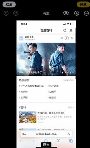 咸阳iPhone维修服务分享iPhone怎么批量修图