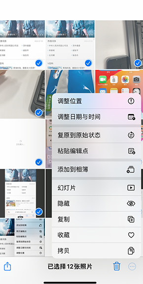 咸阳iPhone维修服务分享iPhone怎么批量修图