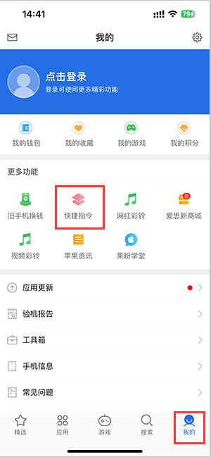 咸阳苹果服务中心分享iPhone的快捷指令如何使用 