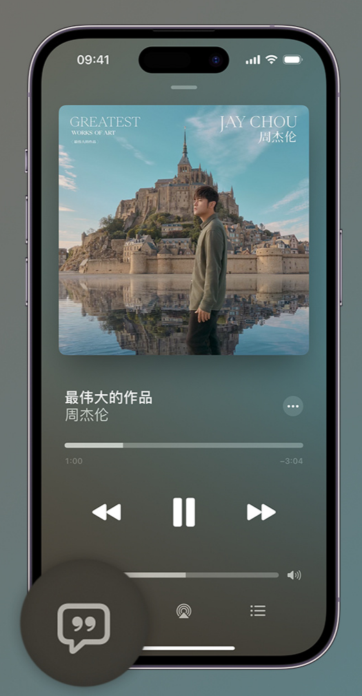 咸阳iphone维修分享如何在iPhone上使用Apple Music全新唱歌功能 