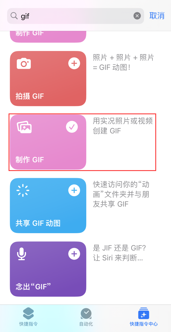 咸阳苹果手机维修分享iOS16小技巧:在iPhone上制作GIF图片 