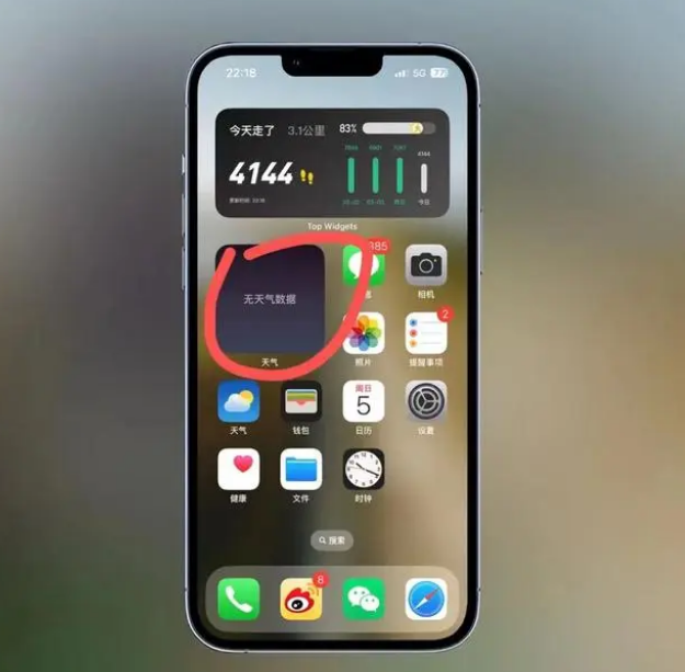 咸阳苹果手机维修分享:iOS16主屏幕天气小组件无法正常工作怎么办？ 