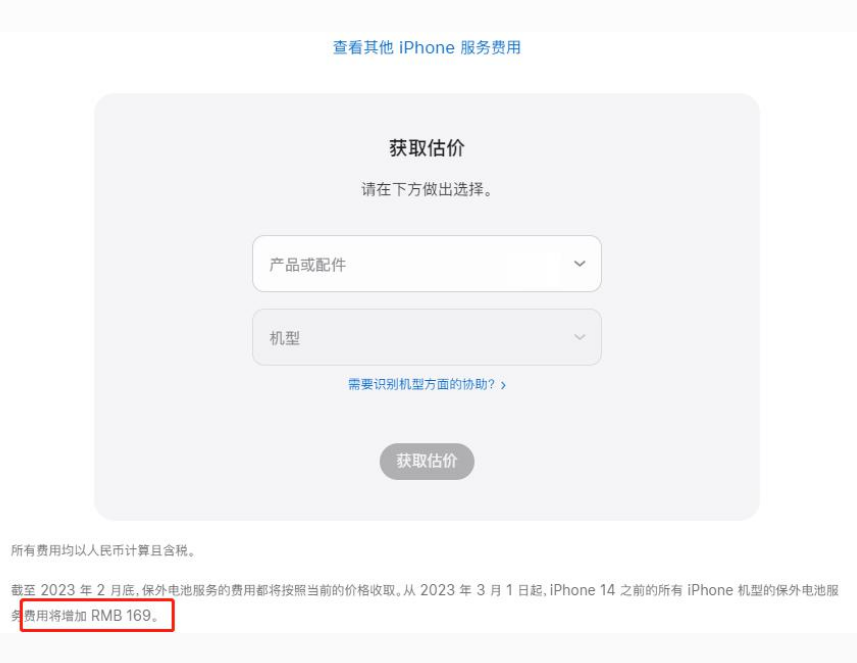 咸阳苹果手机维修分享建议旧iPhone机型赶紧去换电池 