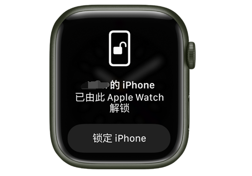 咸阳苹果手机维修分享用 AppleWatch 解锁配备面容 ID 的 iPhone方法 