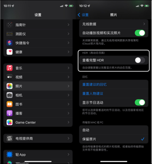 咸阳苹果14维修店分享iPhone14 拍照太亮的解决方法 