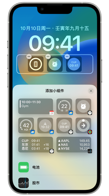咸阳苹果维修网点分享iOS 16 如何在锁屏上添加小组件？点击无响应如何解决？ 