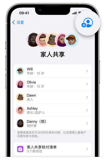 咸阳苹果维修网点分享iOS 16 小技巧：通过“家人共享”为孩子创建 Apple ID 