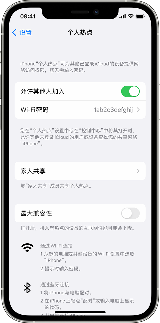 咸阳苹果14维修分享iPhone 14 机型无法开启或使用“个人热点”怎么办 