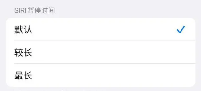 咸阳苹果维修分享iOS 16上隐藏的Siri的四种新用法 