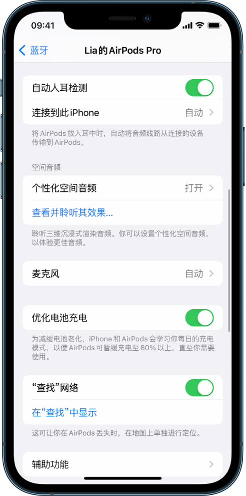 咸阳苹果手机维修分享如何通过 iPhone “查找”功能定位 AirPods 