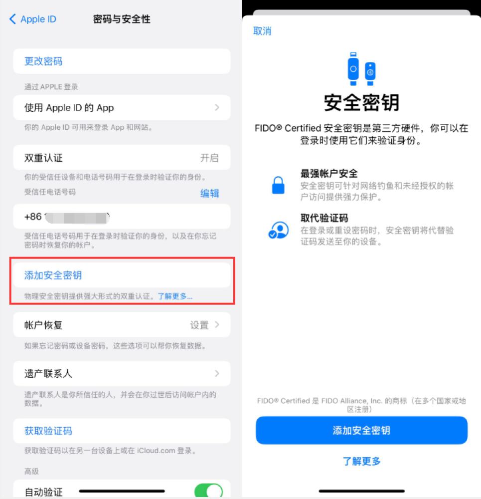 咸阳苹果服务网点分享物理安全密钥有什么用？iOS 16.3新增支持物理安全密钥会更安全吗？ 