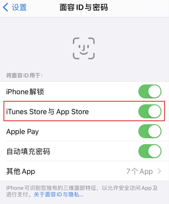 咸阳苹果14维修分享苹果iPhone14免密下载APP方法教程 