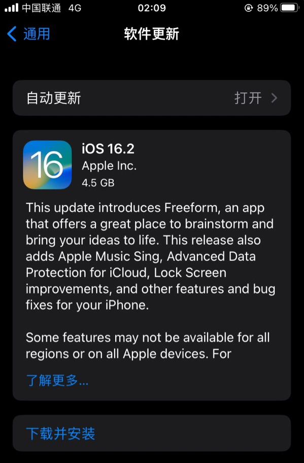 咸阳苹果服务网点分享为什么说iOS 16.2 RC版非常值得更新 