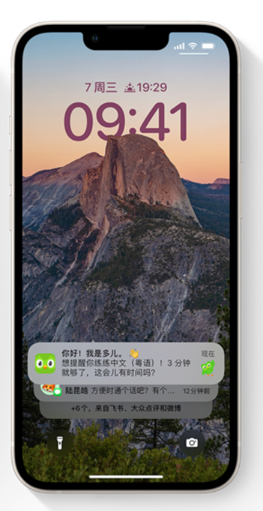 咸阳苹果14维修分享iPhone 14系列机型使用技巧：可从锁定屏幕中访问这些功能 
