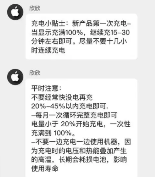 咸阳苹果14维修分享iPhone14 充电小妙招 