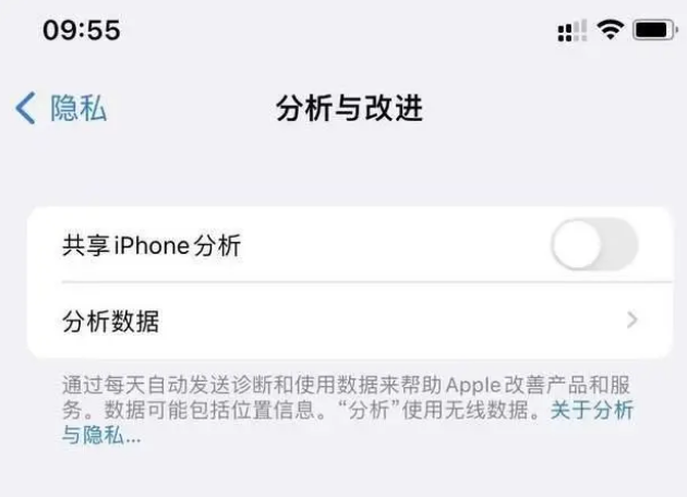 咸阳苹果手机维修分享iPhone如何关闭隐私追踪 