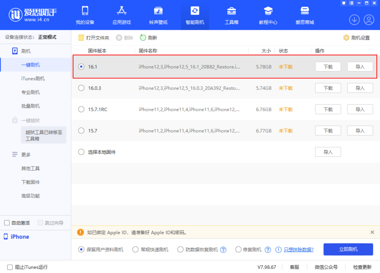 咸阳苹果手机维修分享iOS 16.1正式版新增了哪些新功能 