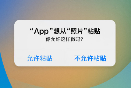咸阳苹果手机维修分享iPhone 复制粘贴弹窗太烦人？终于可以在 iOS 16.1 中设置关闭了 