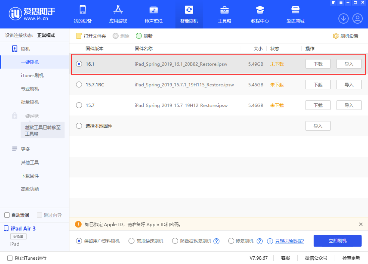 咸阳苹果手机维修分享iPadOS 16 正式版更新了哪些内容 