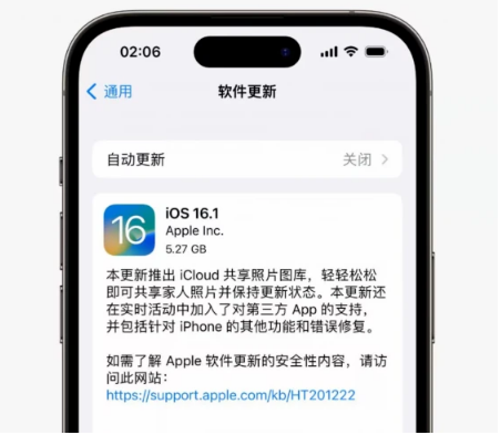 咸阳苹果手机维修分享iOS16.1RC版升级反馈汇总 