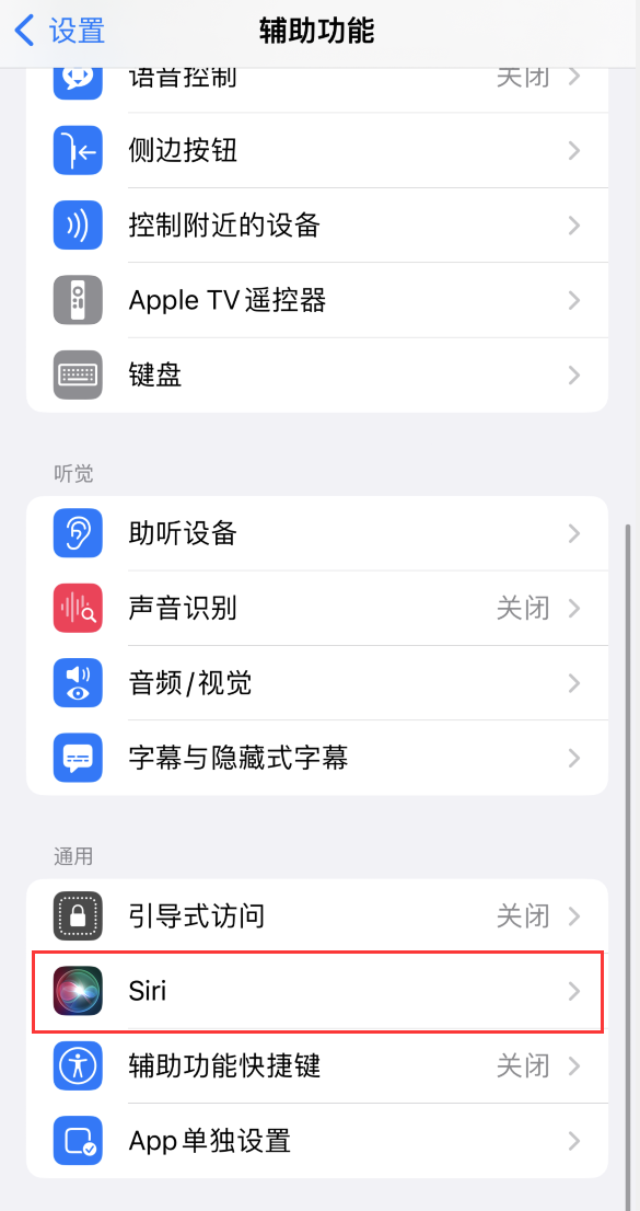咸阳苹果手机维修分享iOS 16 支持让 Siri 通过 iPhone 扬声器播报通知和来电 