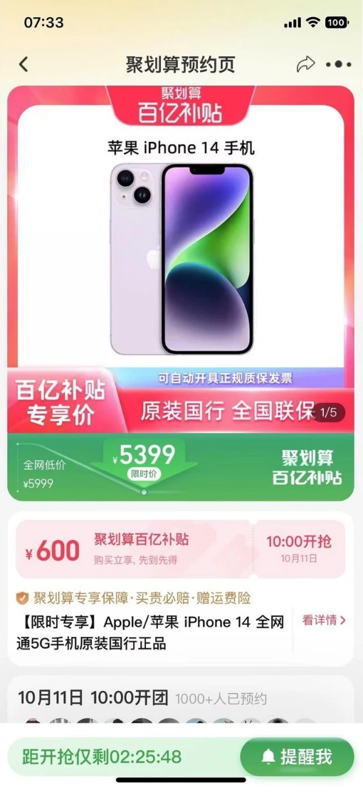 咸阳苹果14维修分享买iPhone14还是iPhone13 
