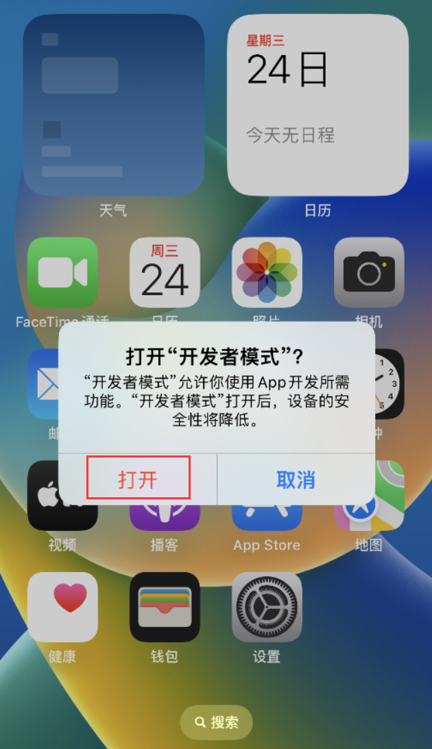 咸阳苹果手机维修分享如何打开开发者模式 