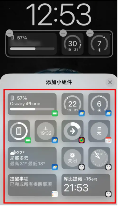 咸阳苹果手机维修分享iOS16锁屏小组件添加教程 