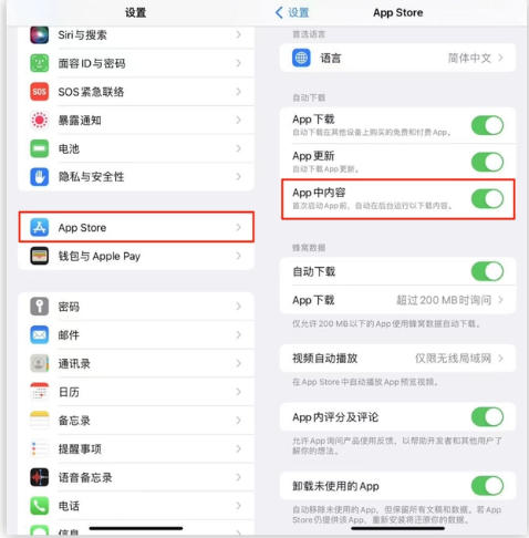 咸阳苹果手机维修分享iOS 16.1 beta3新增的自动下载 App功能有什么用 