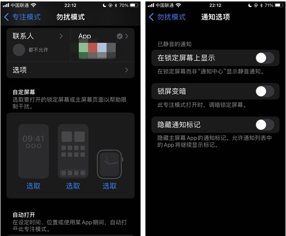 咸阳苹果14维修分享苹果 iPhone 14 Pro / Max 启用黑白 AOD 全天候显示方法教程 