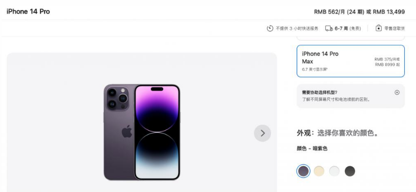 咸阳苹果14维修分享iPhone14 Pro有哪些优点 