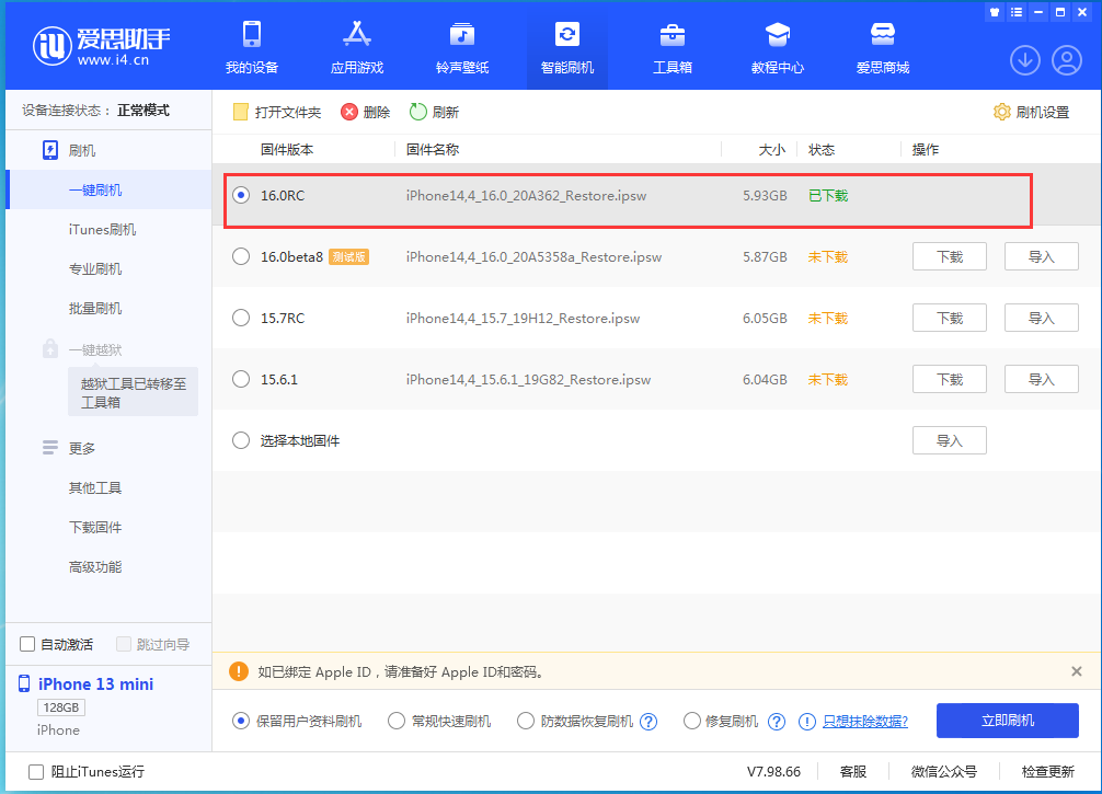 咸阳苹果手机维修分享苹果 iOS 16 正式版什么时候发布 